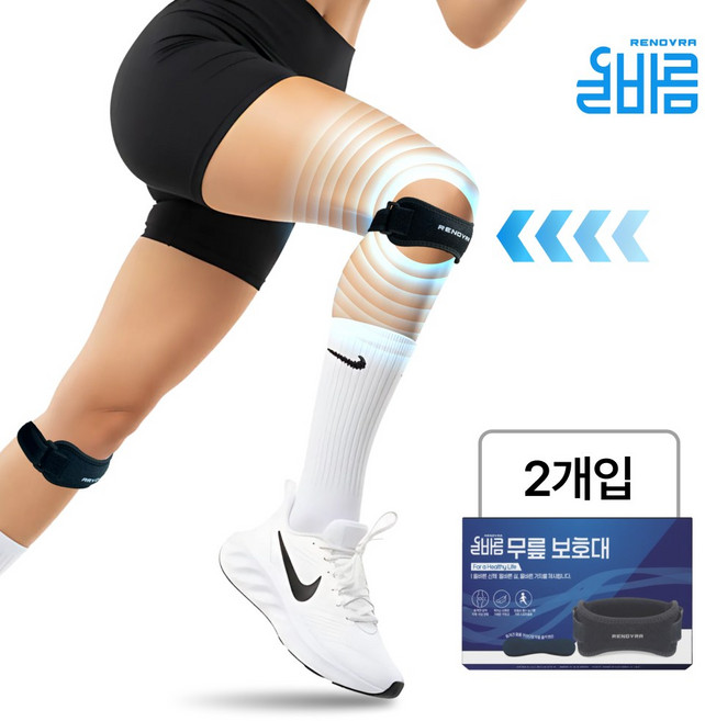 레노브라 러닝 슬개건 무릎 보호대, BLACK, 2개
