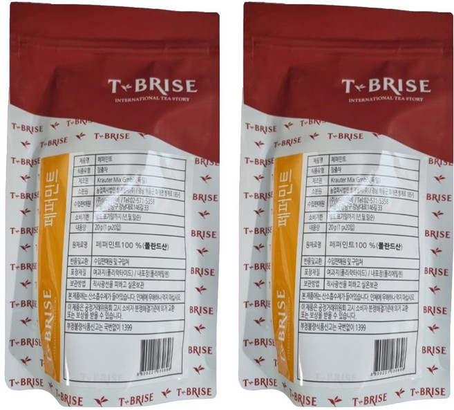 BRISE 허브차, 1g, 20개입, 2개