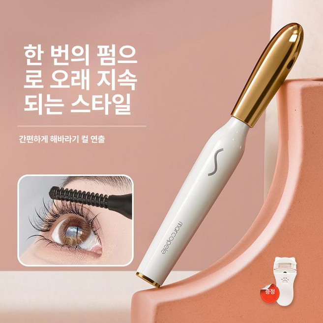 눈썹 제모기 전동 여성용 충전식 면도기 뷰티 저소음, 화이트 아이래시포함, 기본 모델명/품번