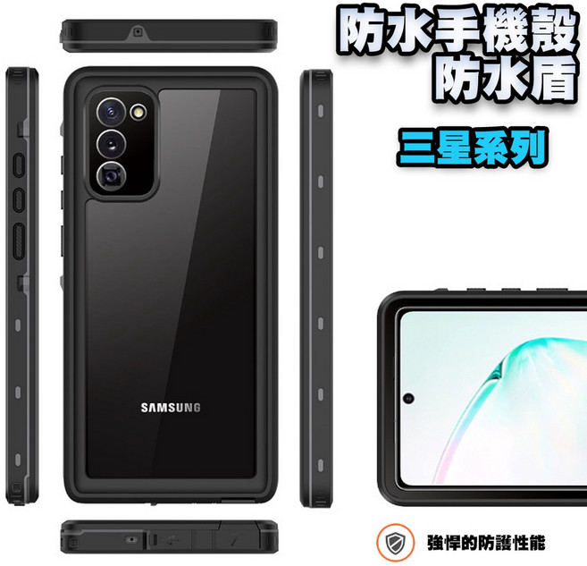 貝占 Samsung 三星 S25 S24 S23 S22 S21 防水手機殼 保護殼, 1個, Note20Ultra,黑