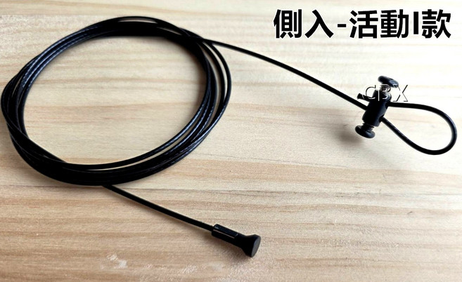 軌道用 黑色鋼索組合, 黑色側入-I-活動I款 100cm, 1個