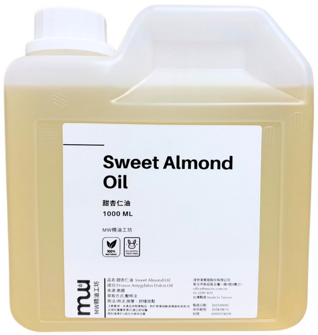 MW精油工坊 甜杏仁油 芳療基底油 臉部卸妝 頭髮護理 按摩油, 1個, 1000 mL
