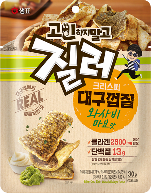 질러 대구껍질와사비마요, 7개, 30g