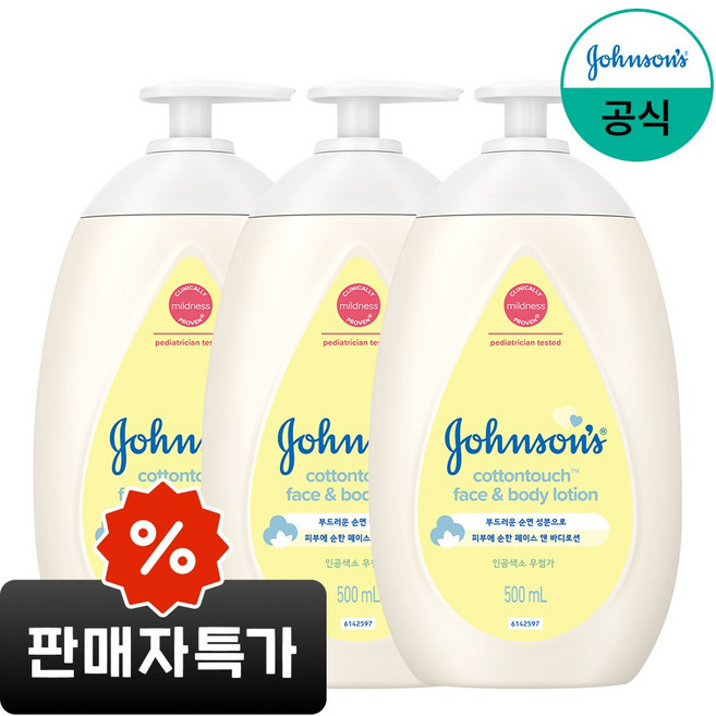 존슨즈베이비 코튼터치 페이스 앤 바디 로션, 3개, 500ml