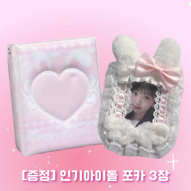 [포카증정] 수제 탑로더 포카앨범 세트 여아 선물 콜북 포카 포토카드 아이브 아일릿 포카홀더 탑꾸, 1개, [포카증정] 수제탑로더