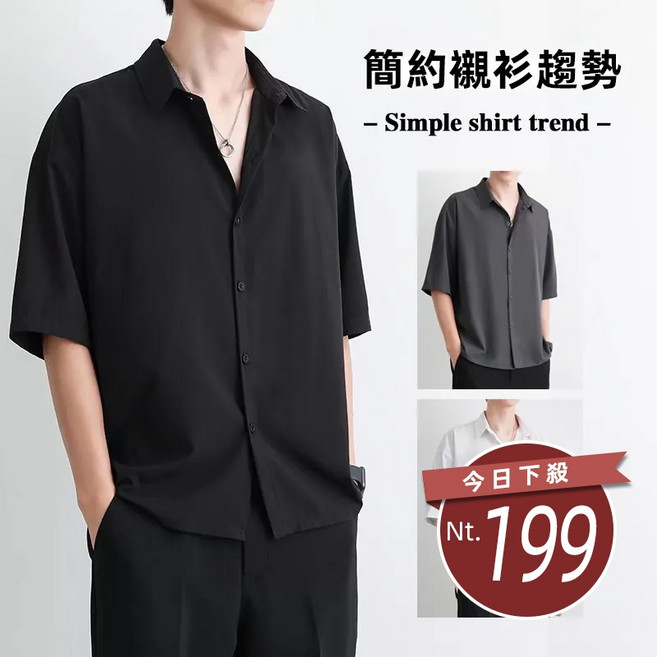 韓版夏季寬鬆薄款男士襯衫