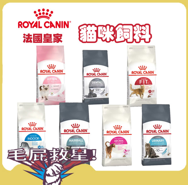 ROYAL CANIN 法國皇家 貓咪乾糧 幼母貓 室內成貓 泌尿道護理 處方飼料, 2kg, 1個, UC33-泌尿道保健成貓