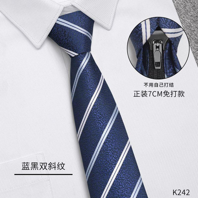 無品牌 藍色領帶 男士正裝商務百搭上班西裝拉鍊領帶