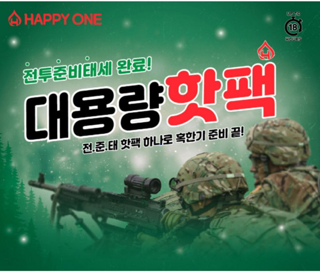 대용량 핫팩 150g 10개 혹한기 전투준비태세 온열핫팩, 1세트