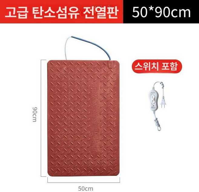 애완견 전기매트 대형 쇼파 강아지 장판 열가열판 방수, 1개, 탄소 섬유 50x90cm