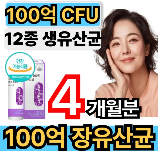 100억유산균 장유산균 장건강 유산균 프로바이오틱스 덴프스 덴마크유산균 이야기 휘게라이프, 60회분, 2개 - 쿠팡