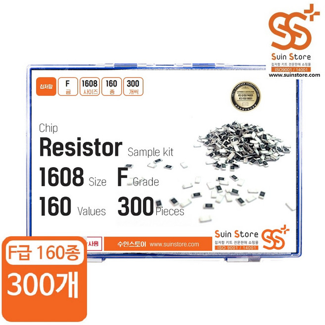 칩저항 샘플키트 1608(0603)사이즈 F급(오차1%) 160종 300개입, 단품
