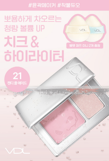 [6월픽/품절대란템 귀환/퍼프2개증정] VDL 치크스테인 블러셔/블러셔 듀오 6g, [기획] 21 캔디쿨에이드듀오(+벨벳퍼프