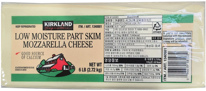 커클랜드 모짜렐라 치즈 아이스박스 포장, 2.72kg, 1개