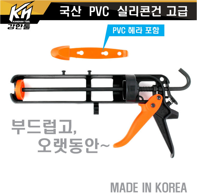 국산 PVC 사출 실리콘건 실리콘 고급 실리콘총, 1개