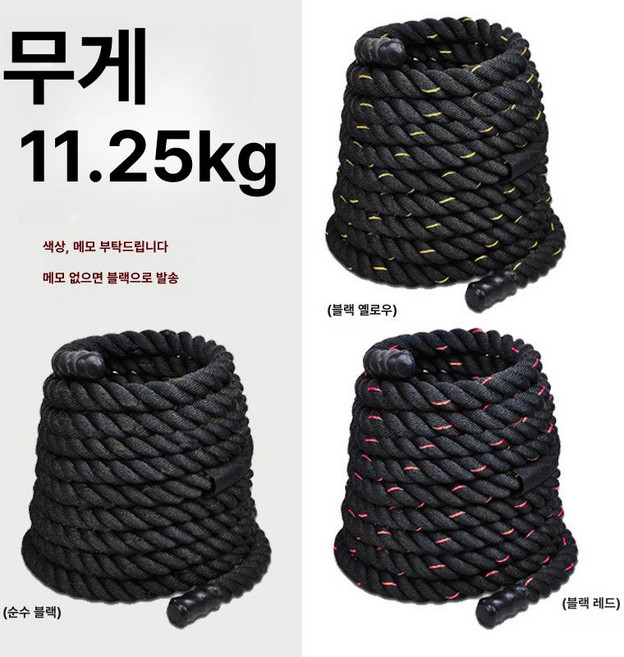 12미터 배틀로프 15m 줄당기기 리테이너 38mm 15미터 트레이닝 기본 유산소, 1개, 38mm 15m