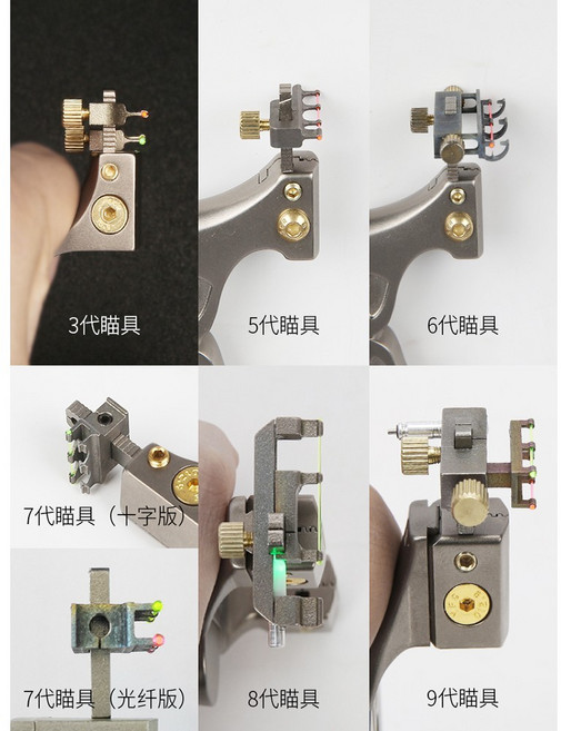 武器酷 奇策 彈弓瞄具, 1個, 七代瞄
