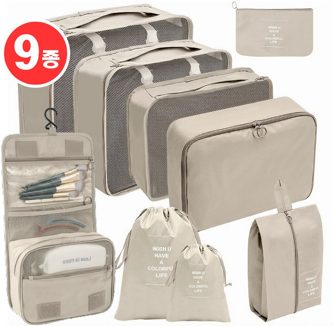 글램리즈 여행용 캐리어 정리 파우치 9종 세트