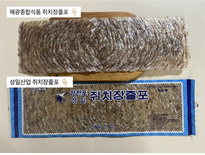 삼천포 성일산업 쥐포튀김용 쥐치장줄포 줄쥐포 장줄포 줄포 270g