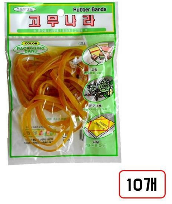 고무밴드 고무줄, (굵은것/두께5mm/M331130)10개