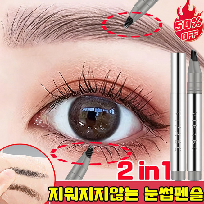 지워지지않는 눈썹펜슬 눈썹 펜슬 눈썹 타투펜 눈섭 문신 펜슬 타투 눈썹문신펜 눈섭 지워지지않는 타투 펜슬 아이브로우 타투 셀프 눈썹염색약, 1개, 회흑색