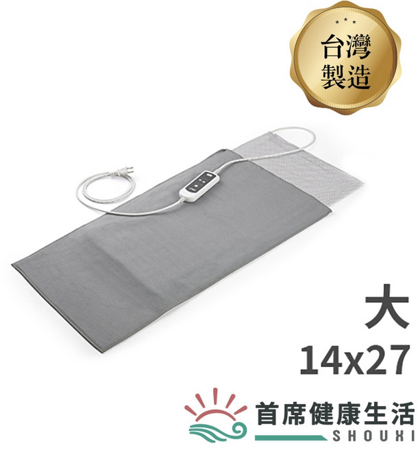 Wellell 雃博 恆溫熱敷墊 (14x27吋) 台灣製造 緩解肌肉緊繃酸痛, 熱敷墊 (14x27吋 電熱毯)