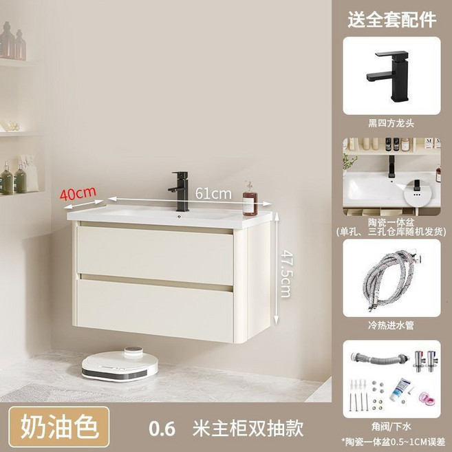 奶油風浴室櫃組閤 0.6米雙抽 陶瓷一體盆 收納鏡櫃, 1個, 黑四方龍頭加送配件,60雙抽屜奶油色主櫃