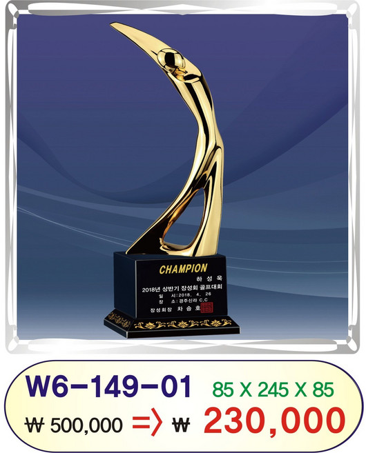 상패 트로피 이글트로피 크리스탈 홀인원 감사패 싱글 명패 감사패 재직기념패 기념패 골프트로피 효도패 표창패 순금패 아크리스탈패 금속패 메달 깃발 현수막 명함 스티커 각종인쇄물, 1개