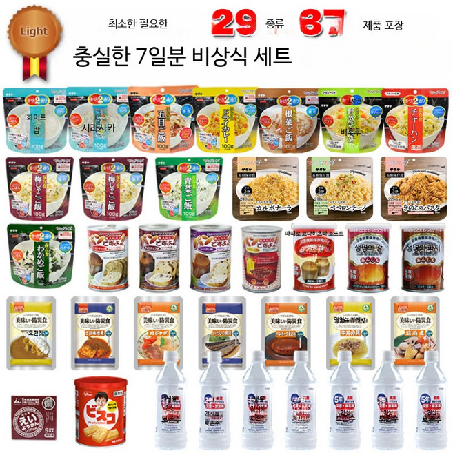 비상식품 세트 라쿠텐 재난 대비 7일분 5년 보존 맛있는 보존식 빵 캔디 밥 알파미 방재, 1개, 1kg