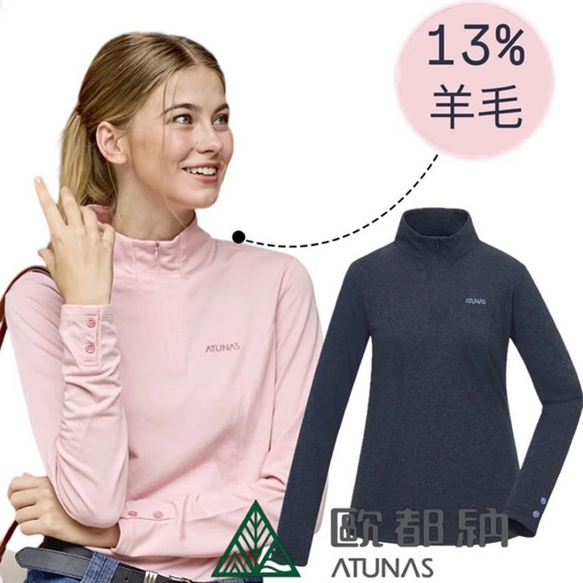 ATUNAS 歐都納 A1PS2418W女款長袖羊毛POLO衫/舒適保暖/抑菌抗臭/日常時尚