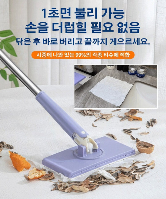 1+1 바닥청소밀대 손을 더럽히지 않는 대걸레 유리창청소도구, 화이트*1+보라색*1