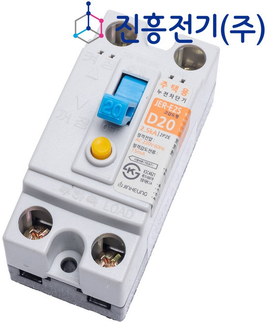 진흥전기 주택용 누전차단기 고감도 JER-E2S(D20) 20A, 1개
