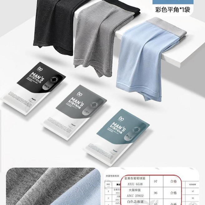 MAN'S 莫代爾免洗一次性平角內褲 涼感透氣, 莫代爾 一袋三條 XXL, 1個