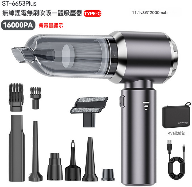 無刷三擋調節吸塵器 吹吸一體 車家兩用, 需自備轉接頭, 槍黑色無刷三擋吸塵器 15000pa Type-C充電 附收