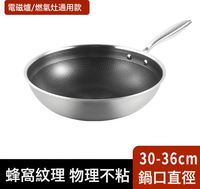 DFMEI 不鏽鋼炒鍋蜂窩無塗層不粘鍋少煙加厚三層鋼禮品炒菜鍋不沾鍋, 1個, 蜂窩不粘炒鍋【單鍋】-不鏽鋼手柄, 30cm
