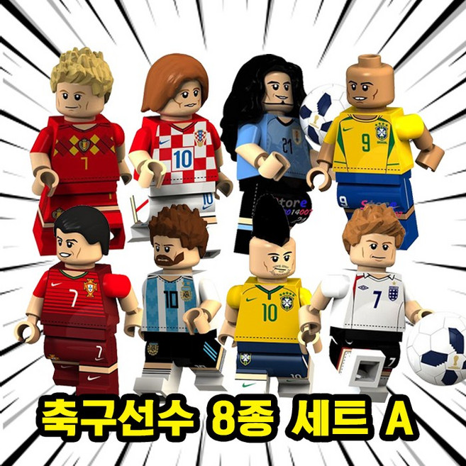 월드컵/FIFA/프리미어리그/챔피언스리그 세계 유명 축구선수 캐릭터 호환블록 브릭미니피규어 시리즈 VER.FBA, FBA-0109.축구선수8종A, 1개
