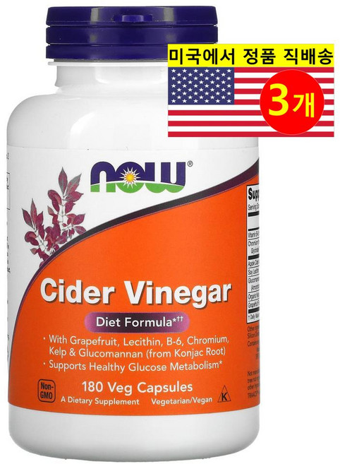 NOW 나우 애플 사이다 식초 Apple Cider Vinegar 180정, 3개
