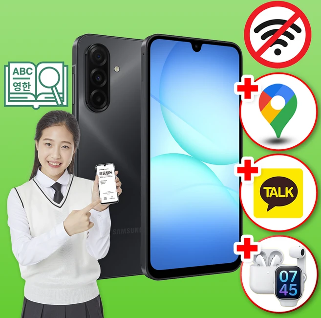 위치확인이 가능한 삼성 공신폰 데이터완벽차단 학생폰 공부폰 우등생폰 수험생 인터넷불가, 128GB, 블랙 - 쿠팡