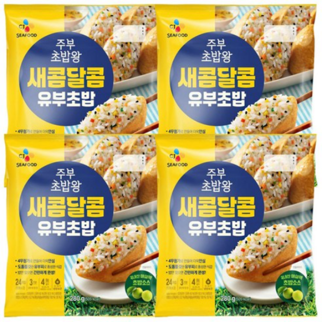 CJ 주부초밥왕 새콤달콤 유부초밥 도시락기획 유부요리 간편식 간편식 280g 1세트, 4개