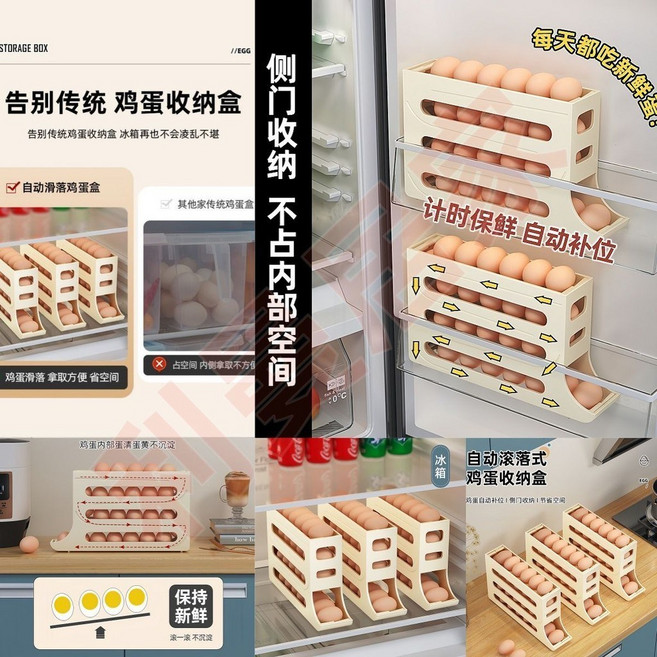 滑梯式雞蛋盒 雞蛋收納盒 滾動式雞蛋收納盒 冰箱收納, 1個, 滾動雞蛋收納架【大號杏色】