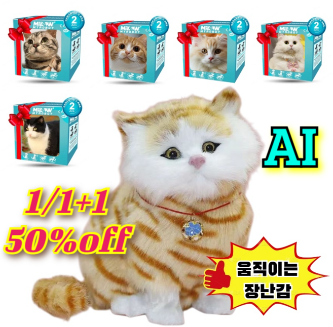 [빠른 출고초저가!] ai 고양이 자동 움직이는고양이 장난감 뽀글이 장난감 로봇, 흑백 블록& 플러시 쿠션 & 대나무 숯, 1개