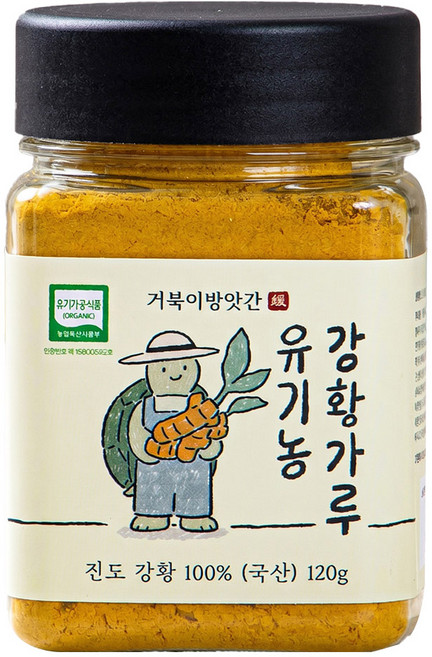 유기농 진도 강황가루 국산 100%, 1개, 120g