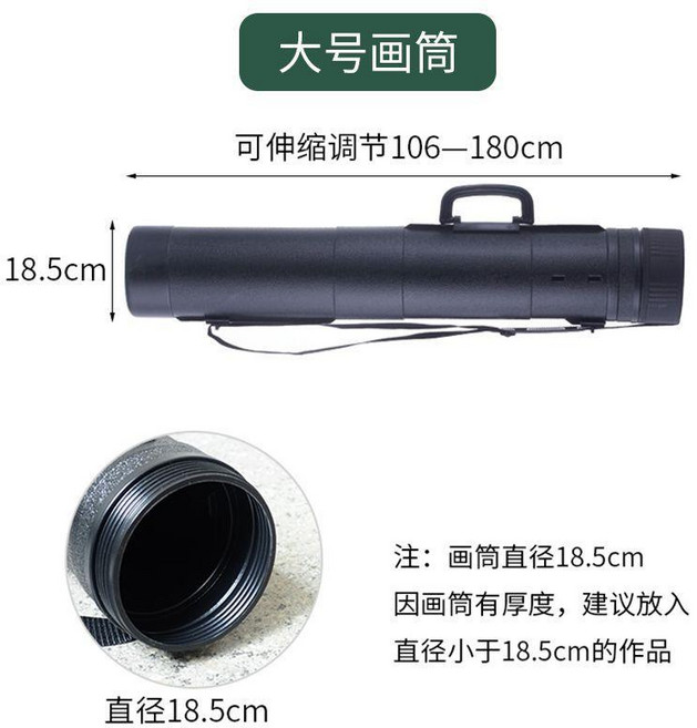 超值 可伸縮加厚畫筒小號可調節收納筒學生用建築圖紙筒塑料海報桶 副廠商品, 大號 長106cm*直徑18.5cm, 1個