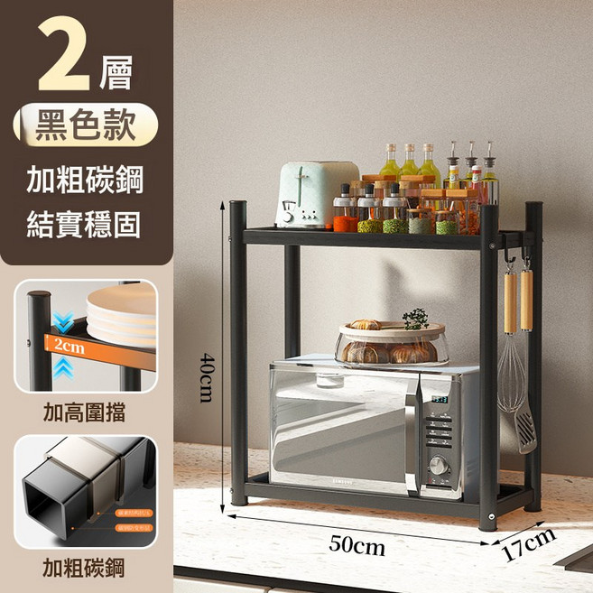 DFMEI 轉角廚房收納置物架調料品檯面窄小型多功能大容量收納架窄縫, 1個, 黑色兩層加厚【50*17*40cm】