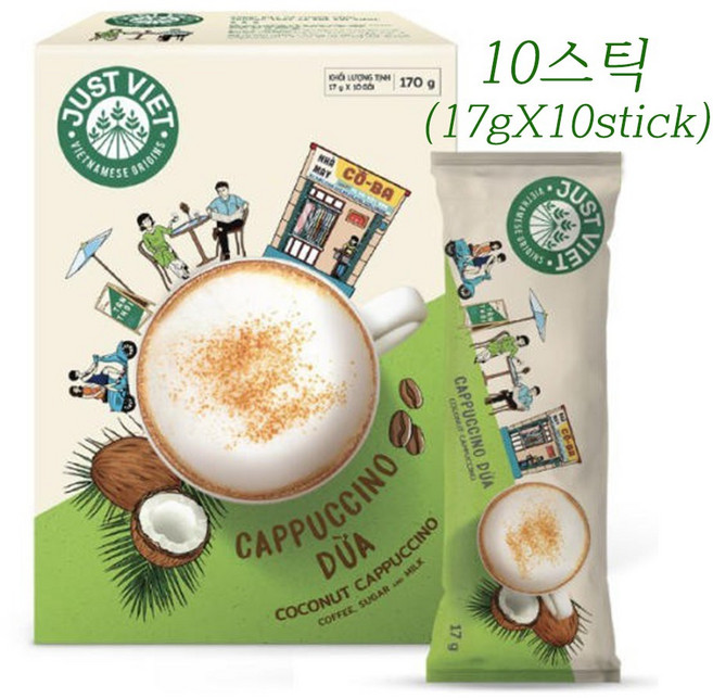 저스트비엣 베트남 코코넛카푸치노 커피 / 믹스커피 / 국내배송, 1박스, 10개입, 17g