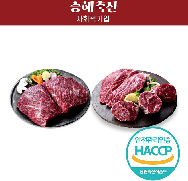 한우 사태 양지 불고기 300g 냉장 한우 찜갈비용 1kg 국거리 탕거리 장조림 탕용 불고기 1등급이상, 사태살 300g(덩어리), 1개