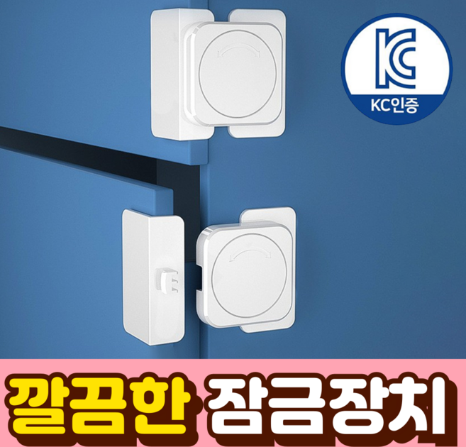 말랑베이비 깔끔한 프리미엄 아기 서랍 잠금 장치, 4개, 직각형