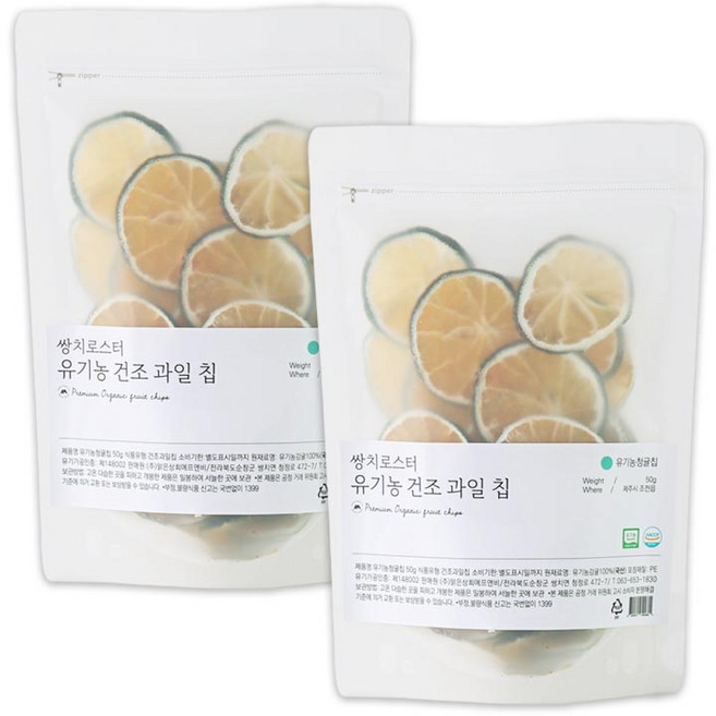 쌍치로스터 유기농 건조청귤칩 청귤 제주도산, 2개, 40g