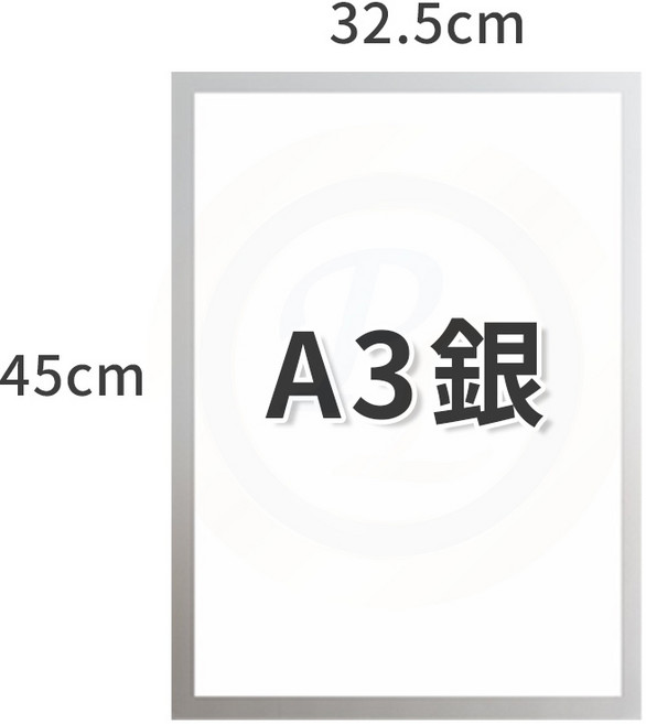 磁性展示貼 A3/A4 尺寸 金色/銀色 獎狀證書框 免打孔 海報框, 1個, 磁性展示貼｜A3(磨砂銀)