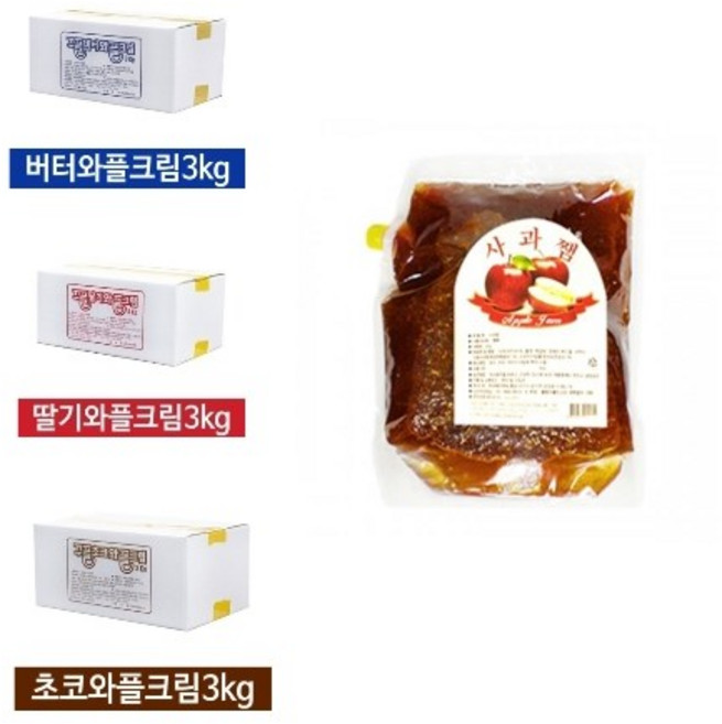 달콤한 와플재료 꾸플 와플크림 3kg 1개 + 사과잼 3kg 1개 / 크림 종류는 배송메시지에 기입